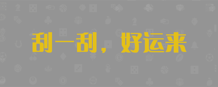 加拿大28-加拿大PC预测|pc28预测|实时PC28查询|在线咪牌